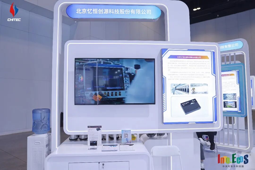 聚焦 AI 存力底座，忆恒创源携 PBlaze7 参展北京科