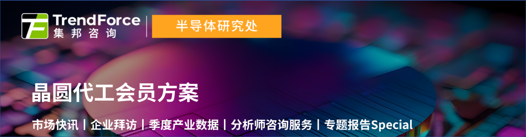 台积电、英特尔、世界先进新动态，全球半导体产业链格局加速重塑